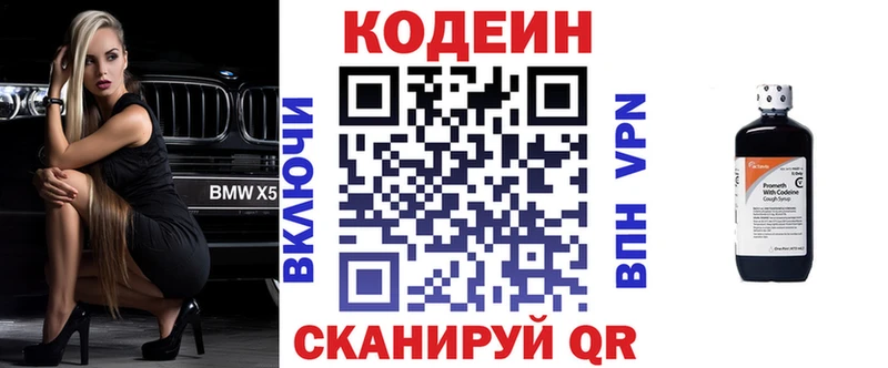 наркошоп  мега вход  Кодеин напиток Lean (лин)  Динская 