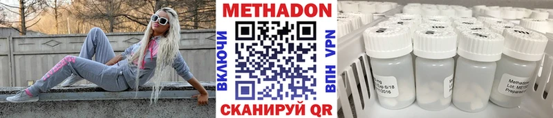 МЕТАДОН мёд  Динская 